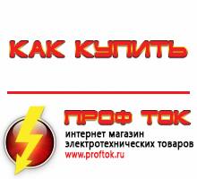 генераторы - Магазин электротехнических товаров Проф Ток в Новосибирске